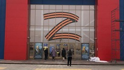 Ставропольский музей «Россия — моя история» присоединился к патриотической акции «Za наших»