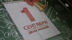 Школы Ставрополья готовы принять детей 1 сентября