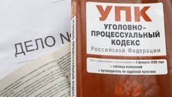 Коммерсанта со Ставрополья заподозрили в мошенничестве на десять миллионов рублей