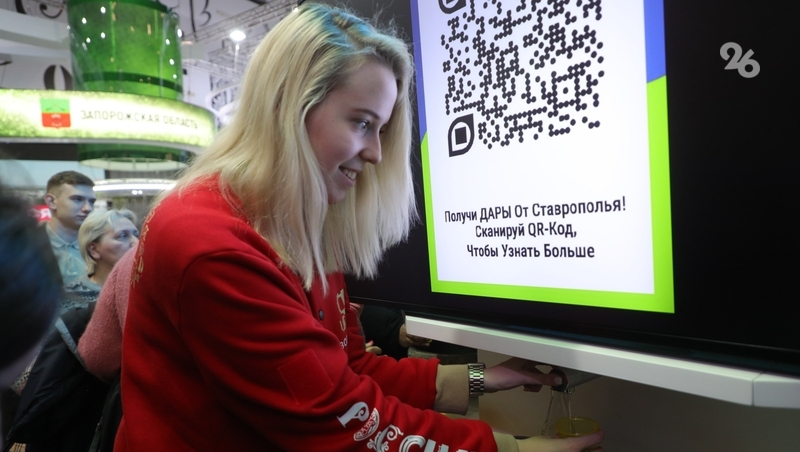 Три оздоровительных путёвки в Кисловодск разыграли на выставке «Россия» в Москве