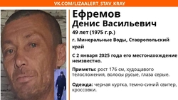 Мужчину в чёрной куртке ищут на Ставрополье уже две недели