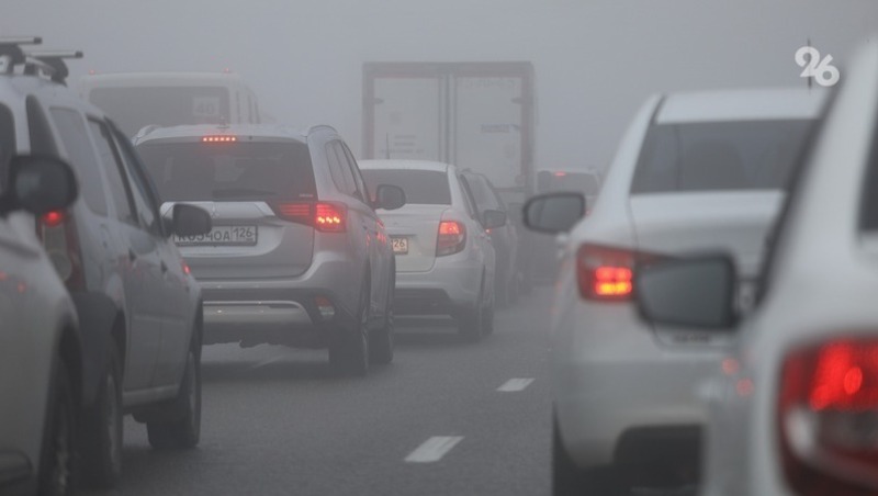 Видимость на дорогах Ставрополья снизилась из-за тумана
