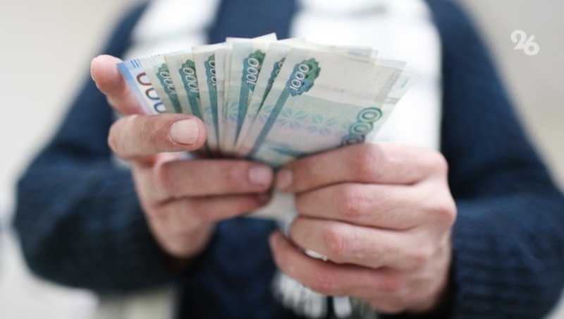 83% ставропольцев считают, что достойны большей зарплаты
