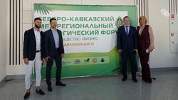 Северо-Кавказский экологический форум стартовал в Ставрополе