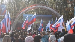 Митинг-концерт «Мы едины» проходит в Ставрополе