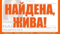 15-летнюю девушку в серой толстовке разыскивают в Ставрополе