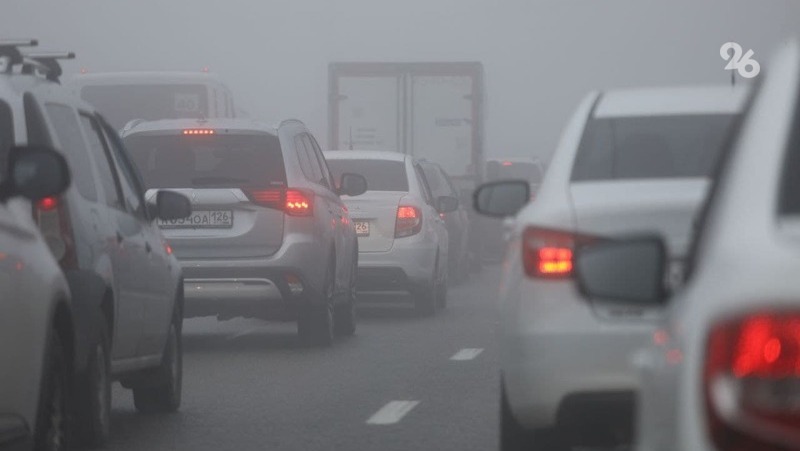 Госавтоинспекторы предупредили водителей о тумане на Ставрополье 