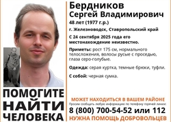 Мужчину в серой куртке и с чёрной сумкой ищут на Ставрополье