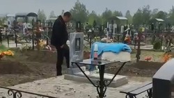 Мужчина извинился за хамское поведение на ставропольском кладбище