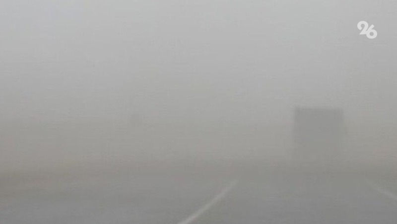 Автолюбителей предупредили о сильном тумане в Шпаковском округе и Ставрополе