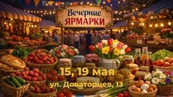 16 и 17 мая в Ставрополе пройдут продовольственные ярмарки