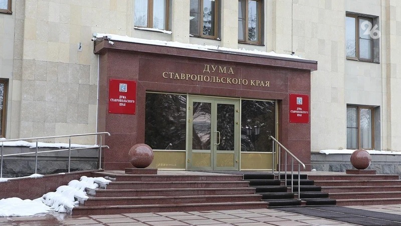 Ставропольский край вышел с инициативой продлить курортный сбор до 31 декабря 2027 года