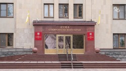 Законодатели Ставрополья и Народный совет ЛНР подпишут межпарламентское соглашение