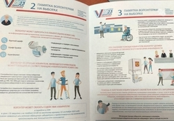 Памятку-комикс для волонтёров издали в краевой избирательной комиссии на Ставрополье