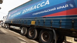 Новую партию гуманитарного груза объёмом более 55 тонн отправили со Ставрополья  
