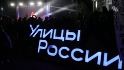 Всероссийский форум уличной культуры открыли в Ставрополе 