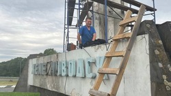 Пострадавшую из-за смертельного ДТП стелу в Железноводске начали ремонтировать