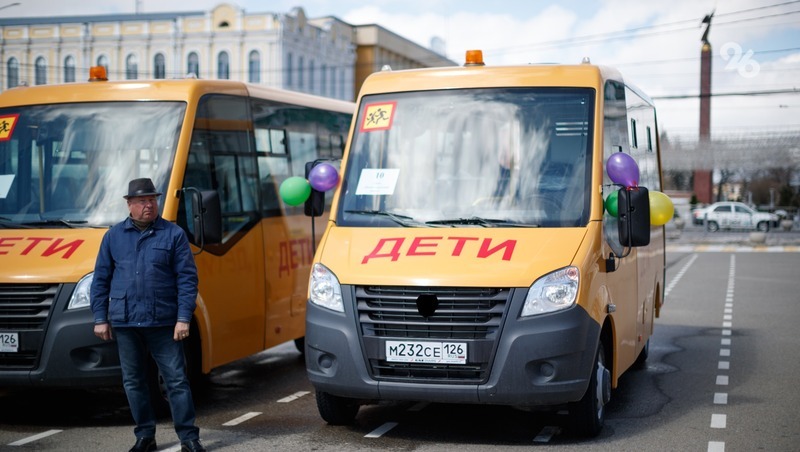 Новые автобусы получили 10 школ на Ставрополье