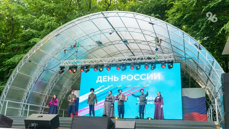 Как в Ставрополе отметили День России — видеосюжет 