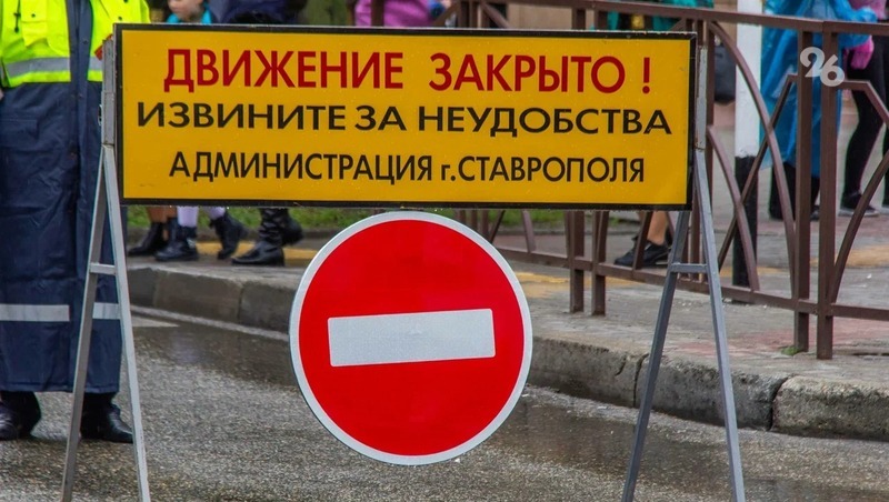 Проезд в части Ставрополя временно перекроют для ремонта газопровода