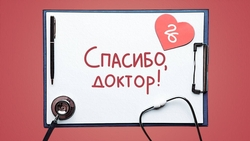 Жителям Ставрополья предлагают поблагодарить медработников за их труд