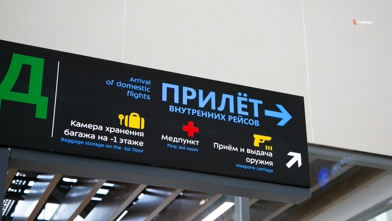 Часть рейсов из Минвод задержат или отменят из-за ограничения полётов над Москвой