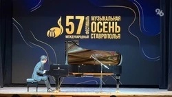 Китайский пианист Ни Ченьчже выступил на фестивале в Ставрополе 