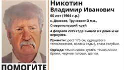 Седой мужчина в галошах пропал в селе Донском