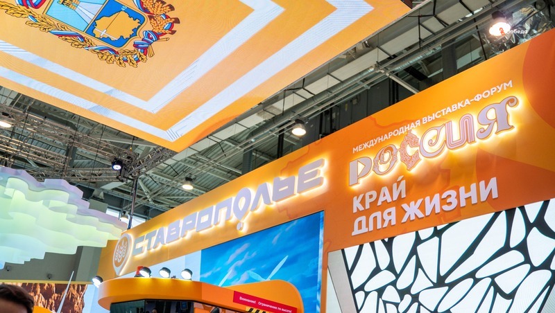 Пятигорск представят гостям выставки «Россия» в Москве