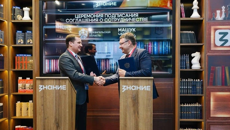 Центр «Машук» заключил партнёрство с Архангельской областью на ПМЭФ