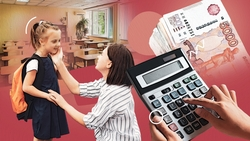 На какие выплаты могут рассчитывать родители первоклассников на Ставрополье — карточки