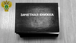 Суд Невинномысска аннулировал дипломы, выданные в колледже за взятку