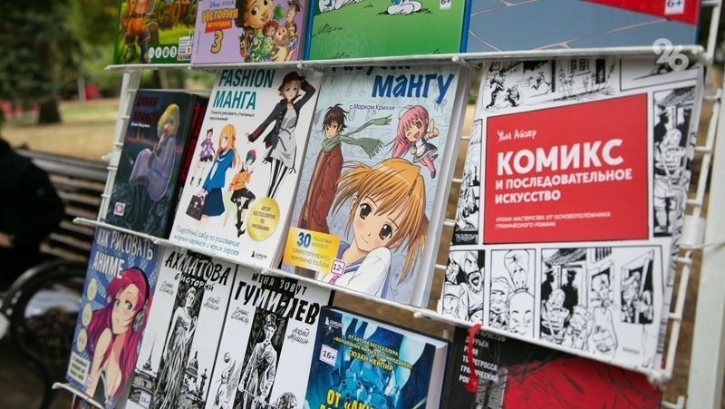 Около 80 книг с комиксами доступны в ставропольской библиотеке 