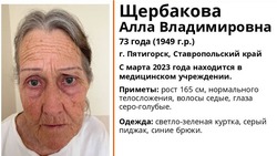 Волонтёры пытаются найти родственников пожилой женщины, которую нашли в Пятигорске