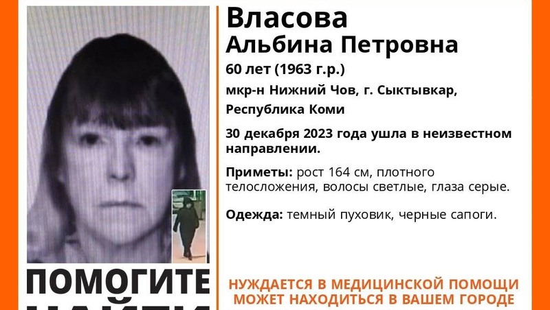 Пропавшую женщину из Сыктывкара ищут на Ставрополье