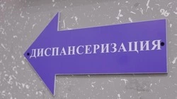 Первый этап диспансеризации прошли 986 тыс. ставропольчан с начала 2026 года