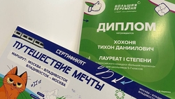 Школьники со Ставрополья стали победителями конкурса «Большая перемена»