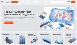 «Ростелеком» запустил интернет-магазин оборудования для операторов связи