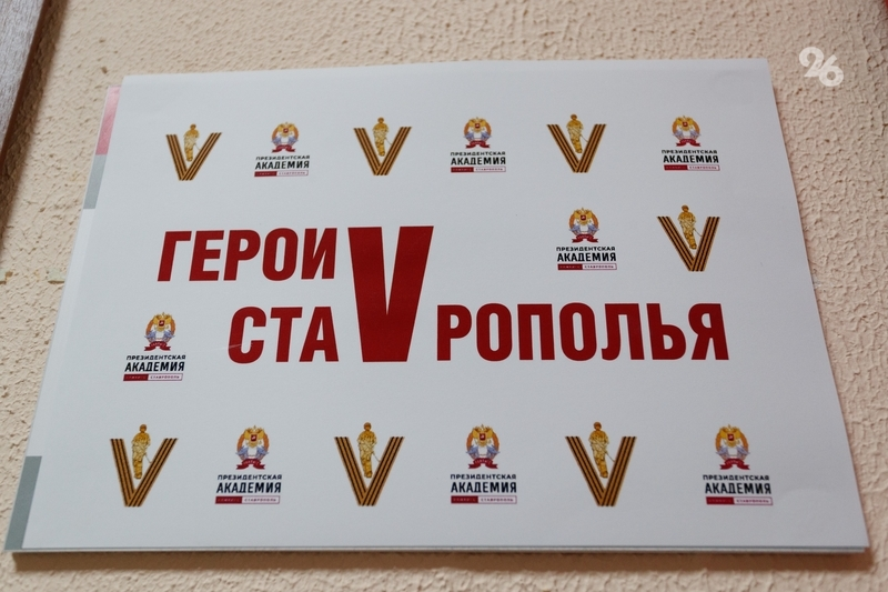 Проект участника программы «Герои Ставрополья» может привлечь инвестиции в край