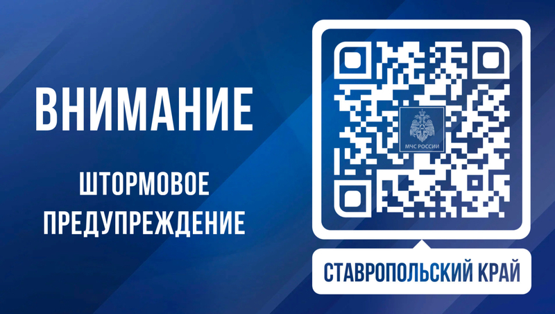 Ветер до 30 м/с будет хозяйничать на Ставрополье до конца суток