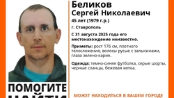 Мужчину в серых шортах и бежевой кепке ищут в Ставрополе