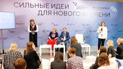 Призёры форума «Сильные идеи для нового времени» получат по 5 млн рублей