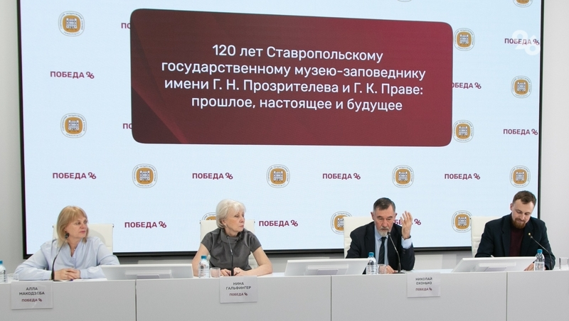 Охонько: «Ставропольский краеведческий музей трансформировали ради перспективы»