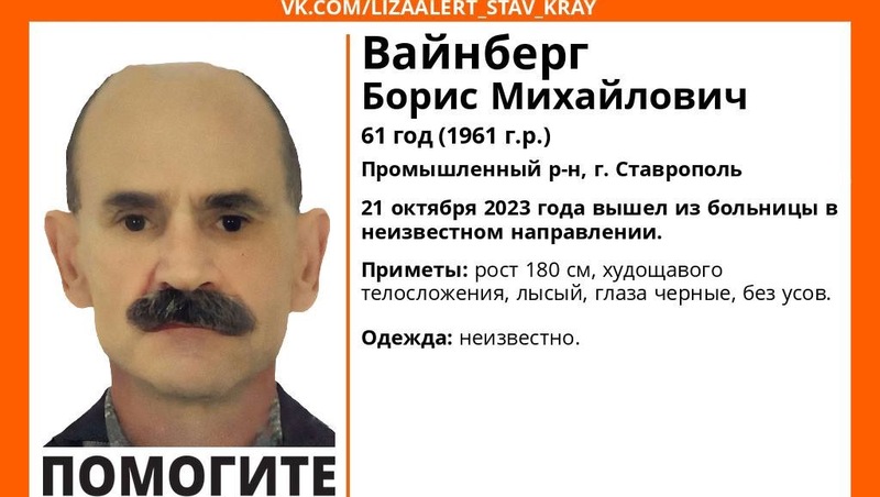 Пропавшего 61-летнего мужчину ищут в Ставрополе