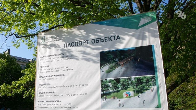 305 заявок прислали жители Ставрополья на программу поддержки местных инициатив 