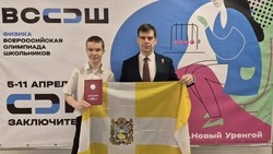 Школьник из Ставрополя стал призёром всероссийской олимпиады по физике