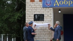 Мемориальную доску в честь погибшего героя СВО открыли на Ставрополье