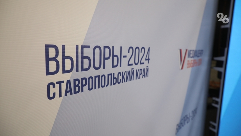 Спортсмены сборных страны проголосовали в Кисловодске на выборах президента РФ