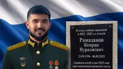 В Пятигорске открыли мемориальную доску погибшему бойцу СВО Кемрану Рамазанову