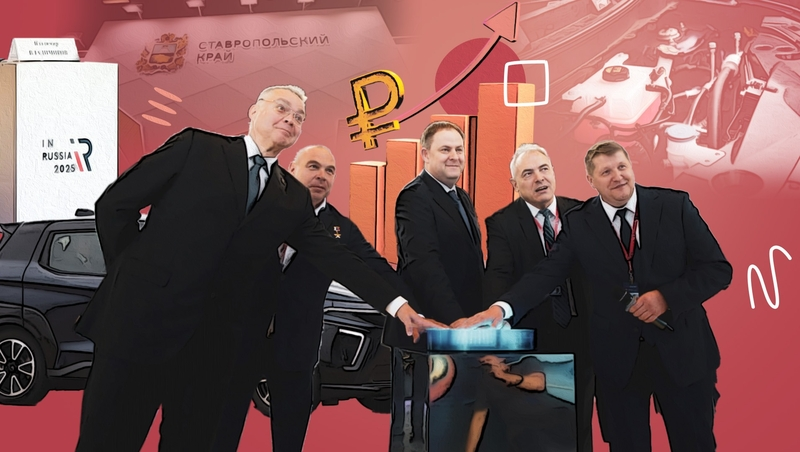 Технологический суверенитет и господдержка: на форуме InRussia обсудили промышленное развитие Ставрополья